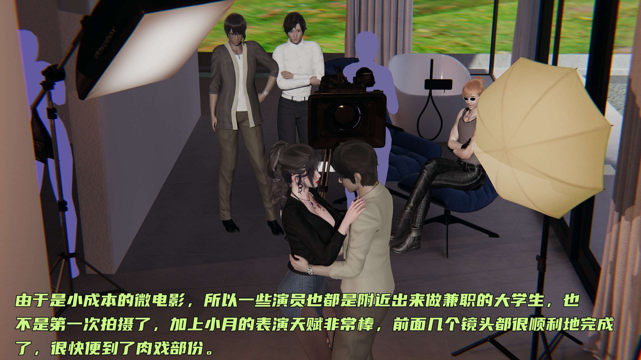 《[3D]暴露女友小月》漫画 第19話