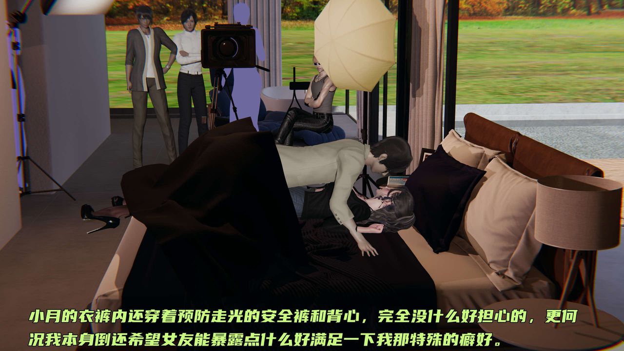 《[3D]暴露女友小月》漫画 第19話