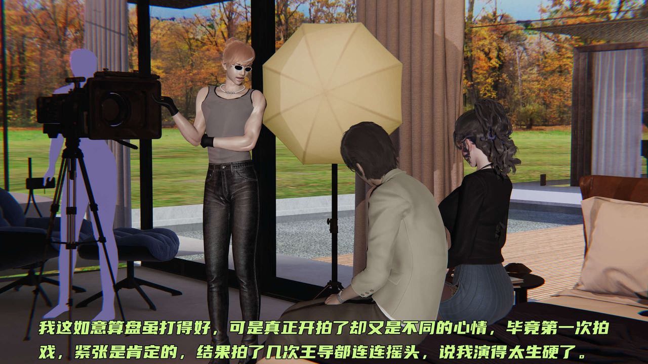 《[3D]暴露女友小月》漫画 第19話