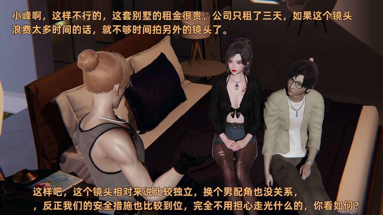 《[3D]暴露女友小月》漫画 第19話
