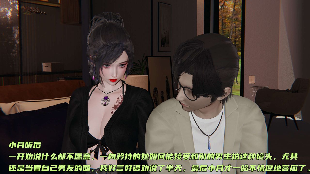 《[3D]暴露女友小月》漫画 第19話