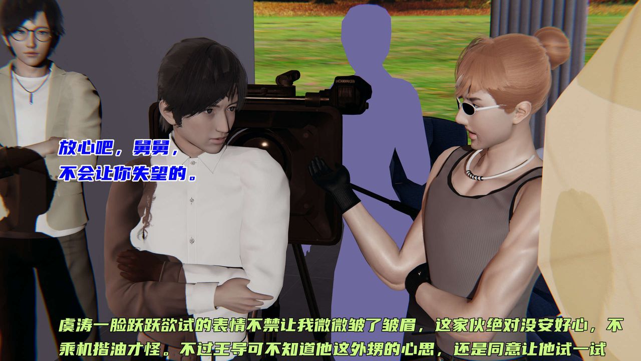 《[3D]暴露女友小月》漫画 第19話
