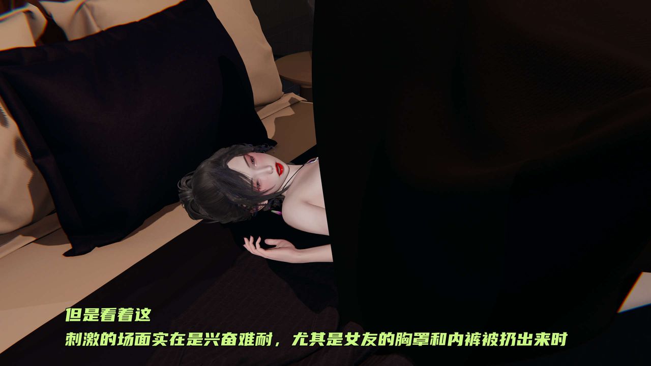 《[3D]暴露女友小月》漫画 第19話