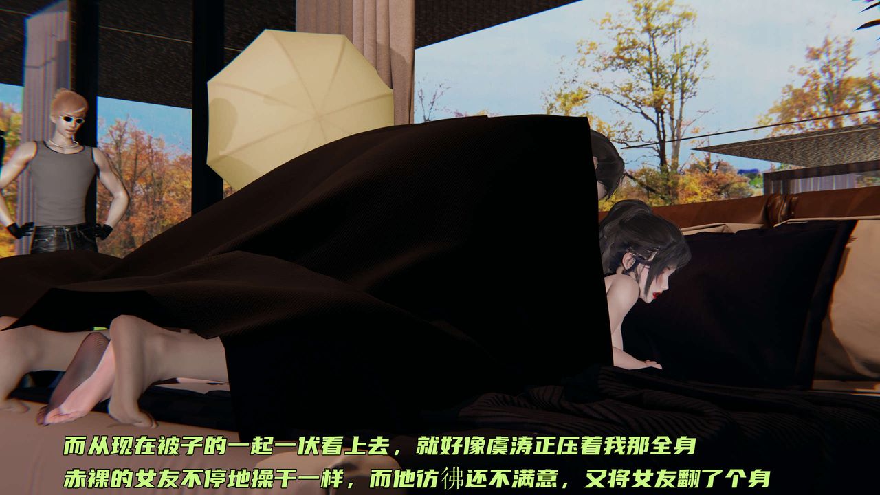 《[3D]暴露女友小月》漫画 第19話