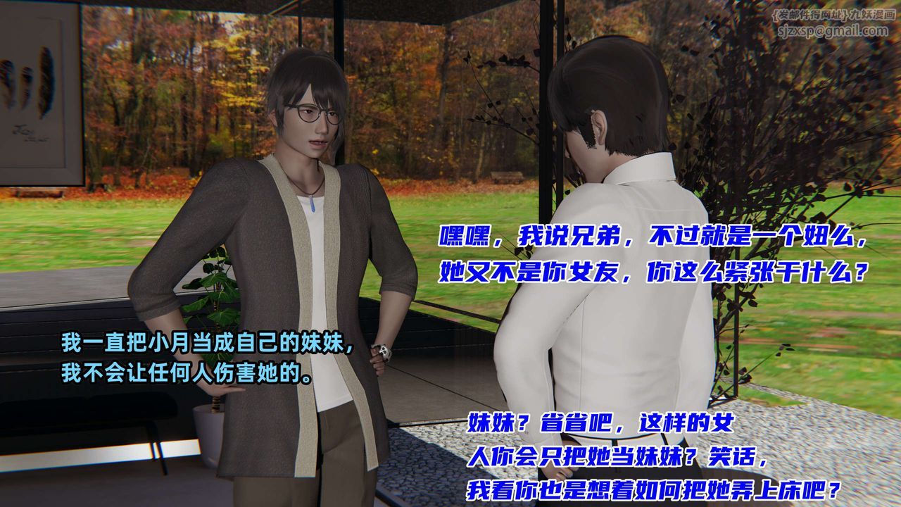 《[3D]暴露女友小月》漫画 第19話