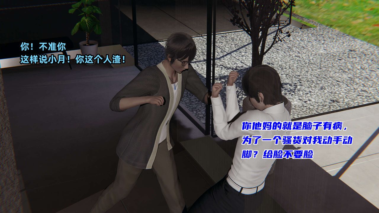 《[3D]暴露女友小月》漫画 第19話