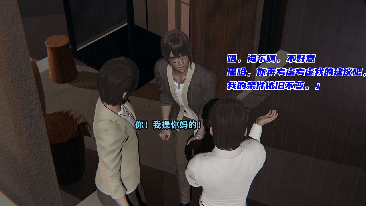 《[3D]暴露女友小月》漫画 第19話