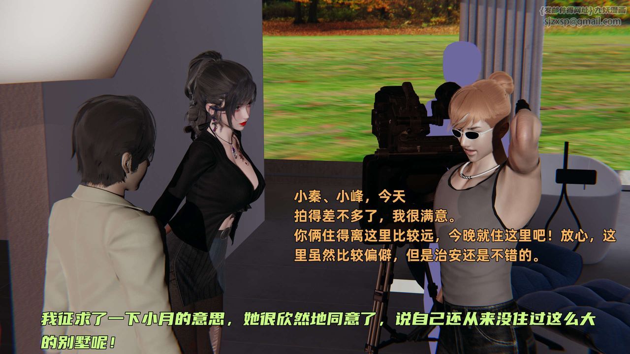 《[3D]暴露女友小月》漫画 第19話