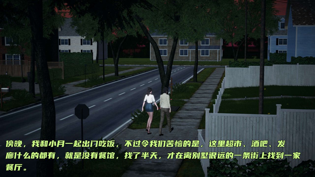 《[3D]暴露女友小月》漫画 第19話