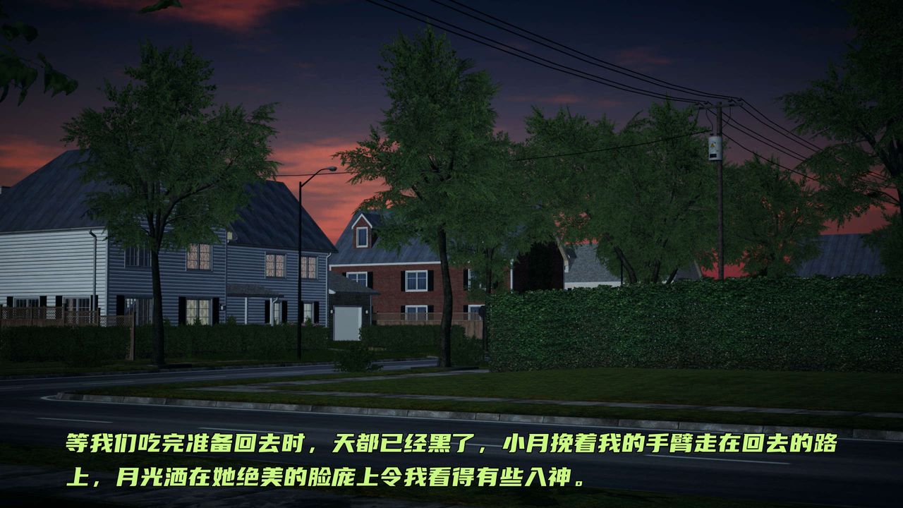 《[3D]暴露女友小月》漫画 第19話