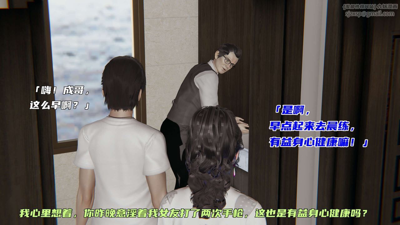 《[3D]暴露女友小月》漫画 第02話