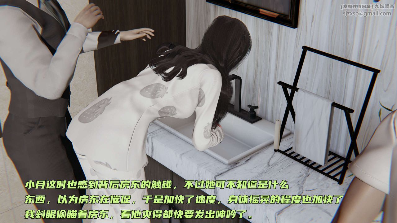 《[3D]暴露女友小月》漫画 第02話