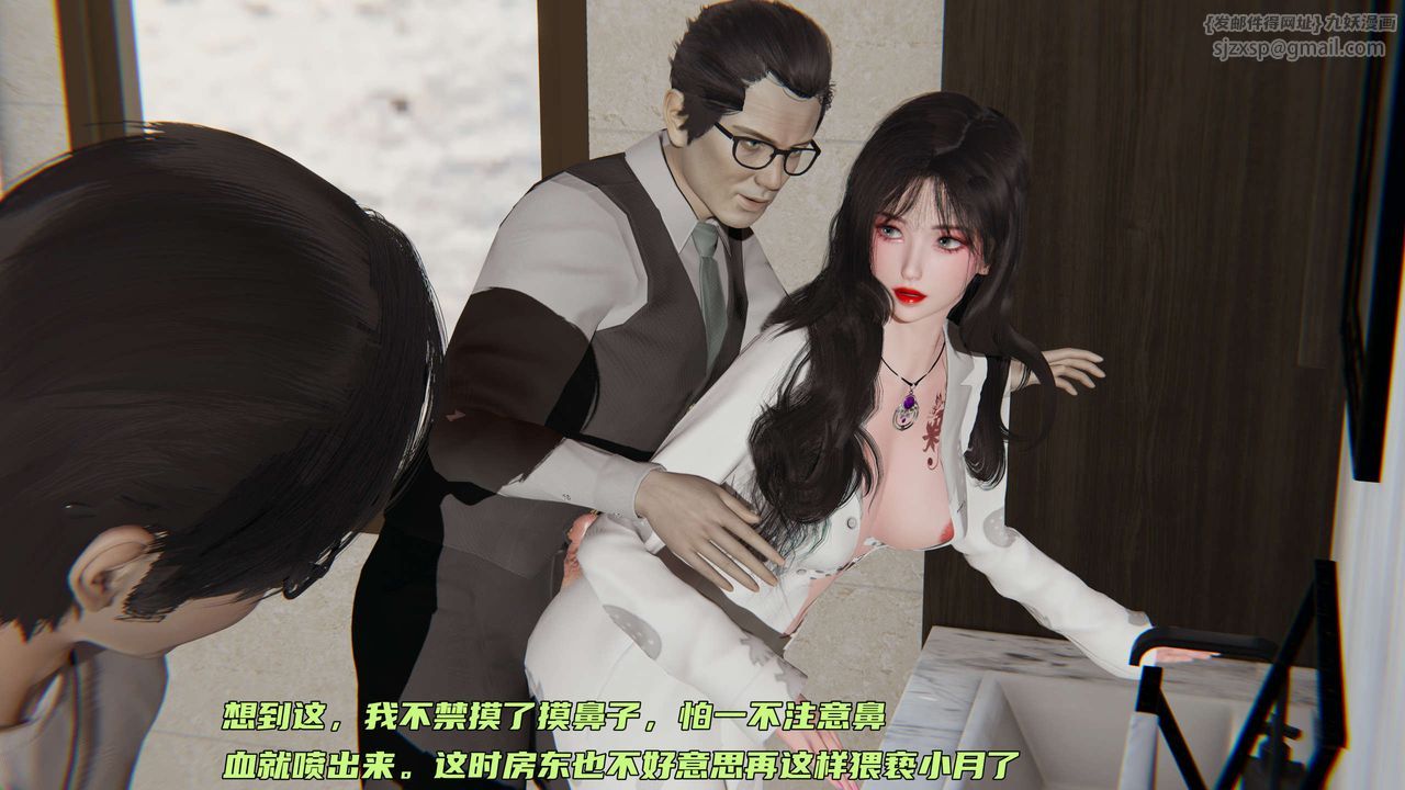《[3D]暴露女友小月》漫画 第02話