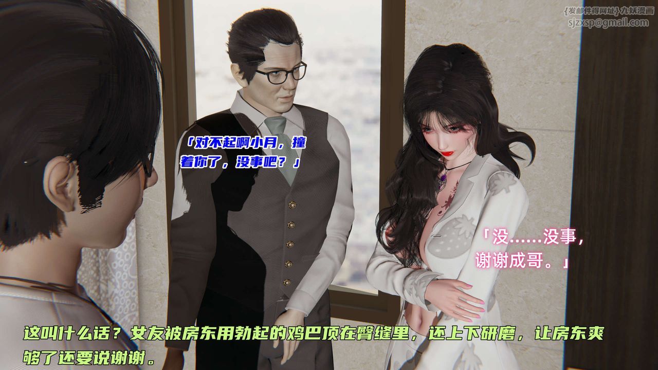 《[3D]暴露女友小月》漫画 第02話