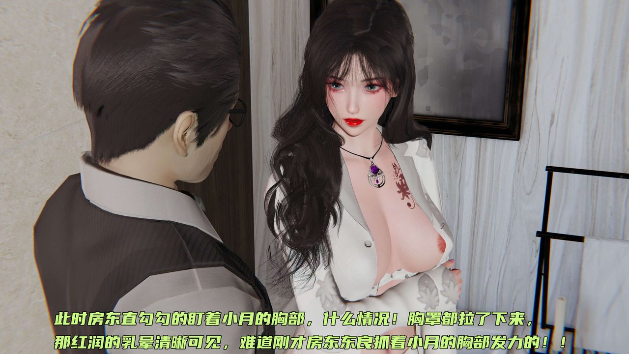 《[3D]暴露女友小月》漫画 第02話