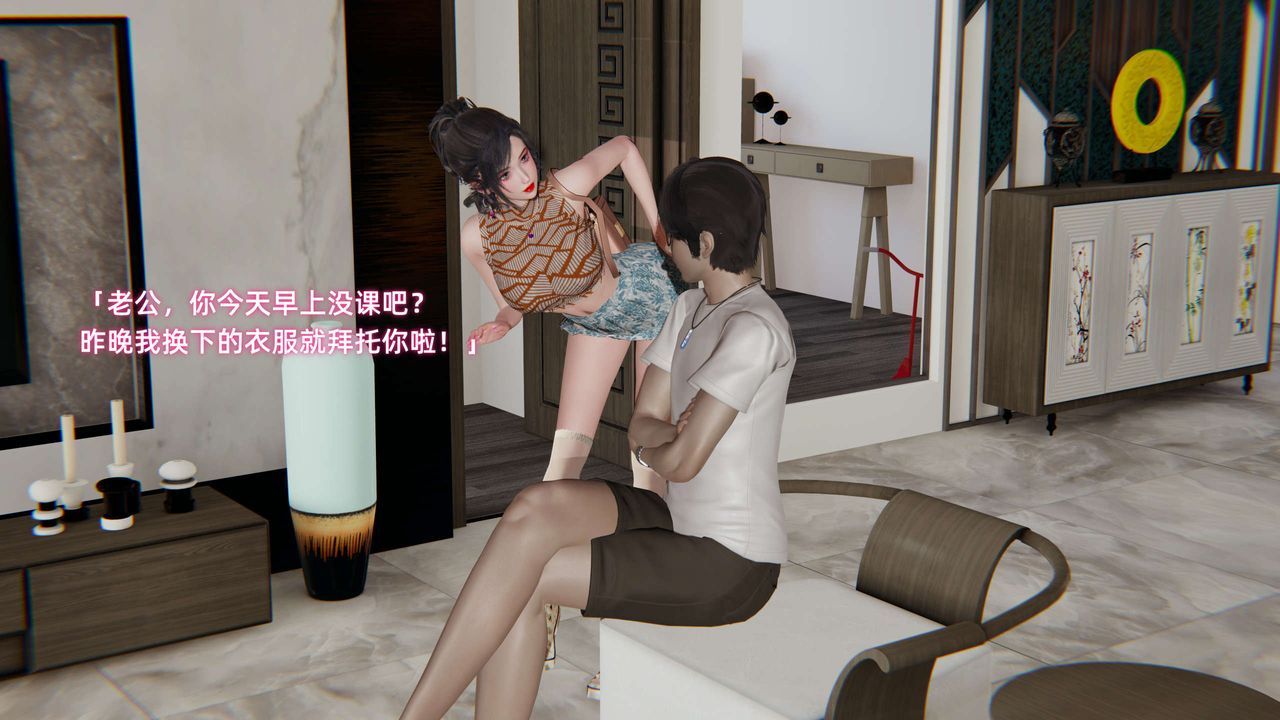 《[3D]暴露女友小月》漫画 第02話