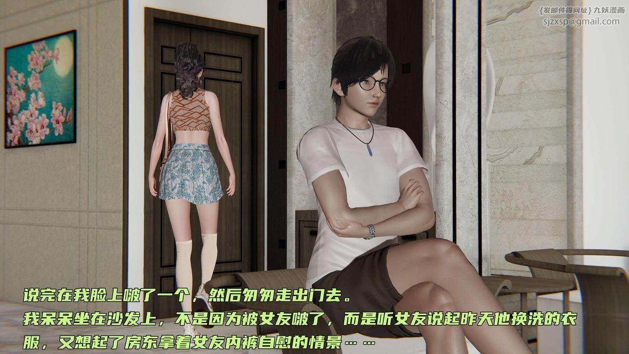 《[3D]暴露女友小月》漫画 第02話