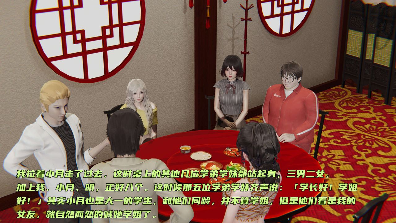 《[3D]暴露女友小月》漫画 第02話