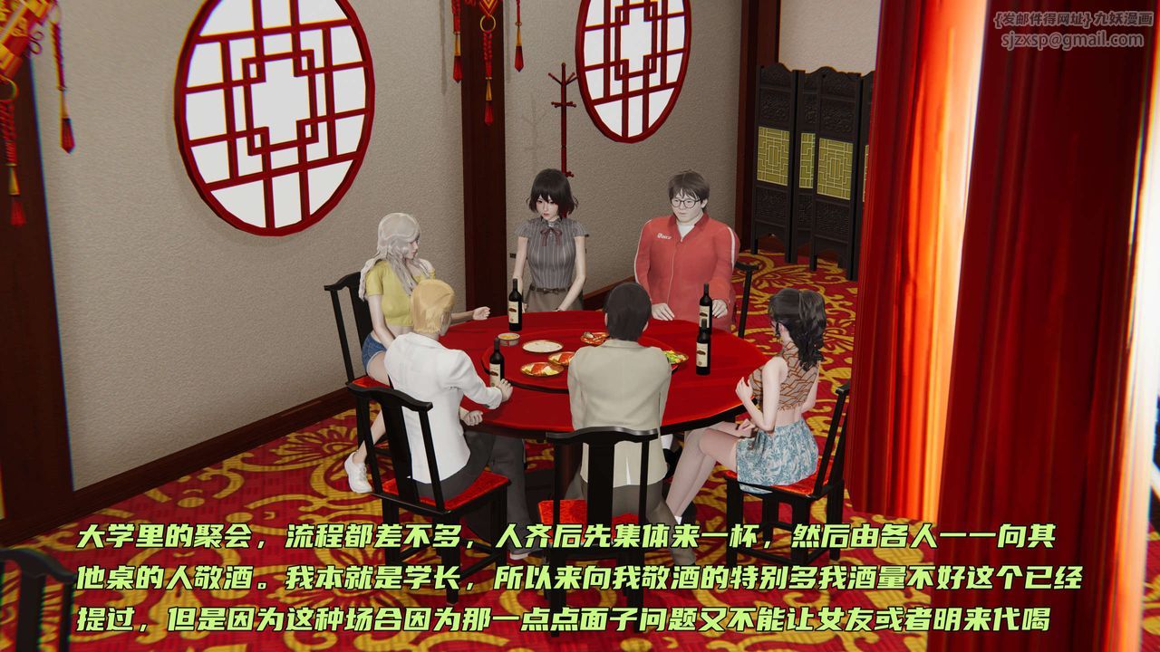 《[3D]暴露女友小月》漫画 第02話
