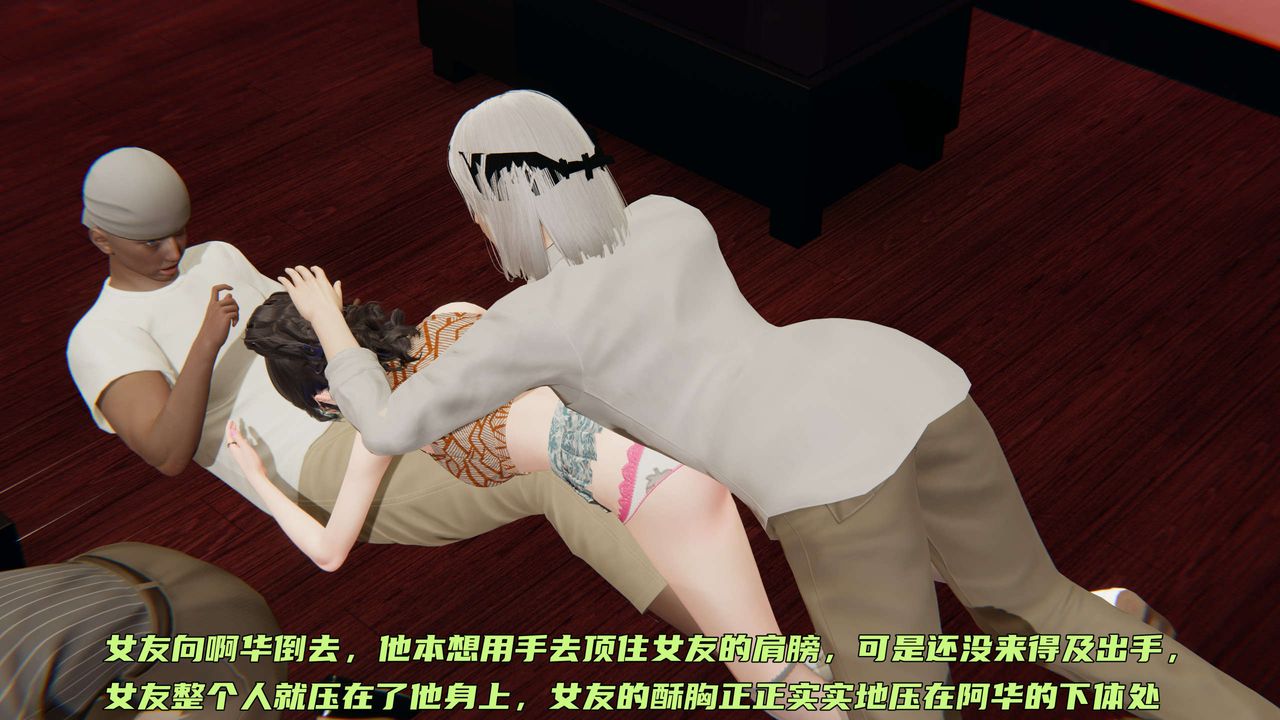 《[3D]暴露女友小月》漫画 第02話