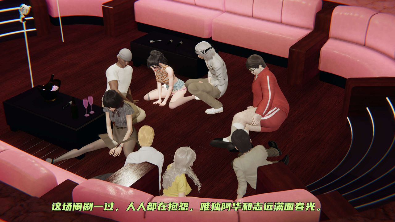 《[3D]暴露女友小月》漫画 第02話