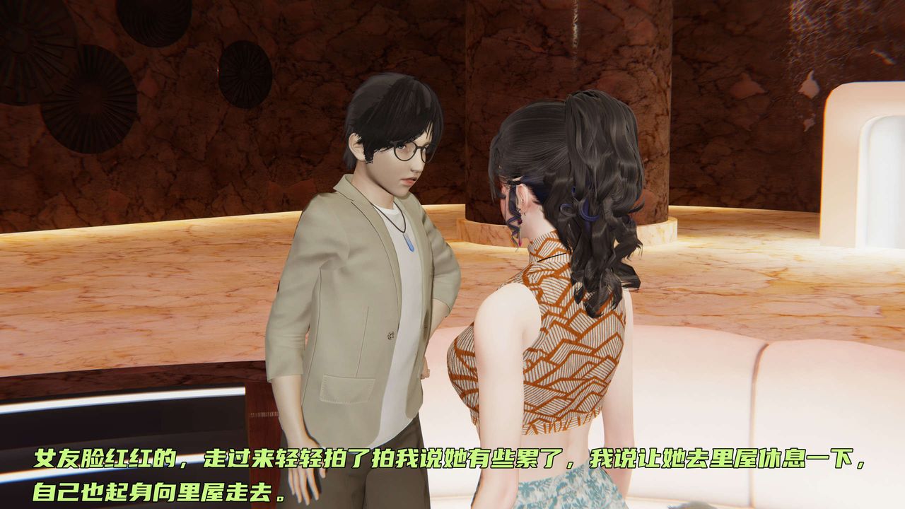 《[3D]暴露女友小月》漫画 第02話