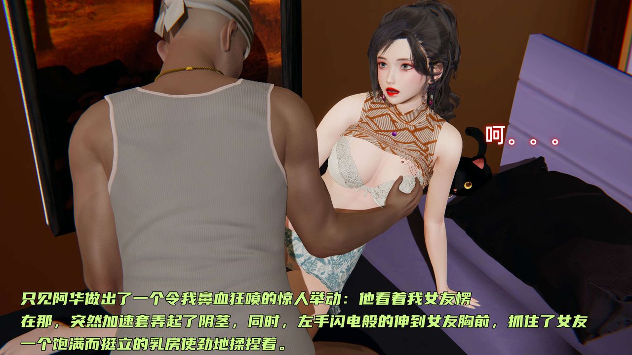 《[3D]暴露女友小月》漫画 第02話