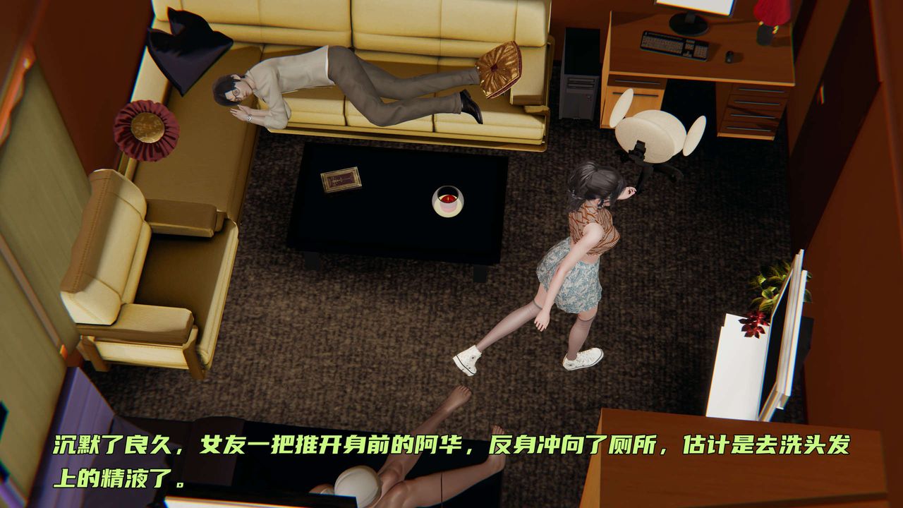 《[3D]暴露女友小月》漫画 第02話