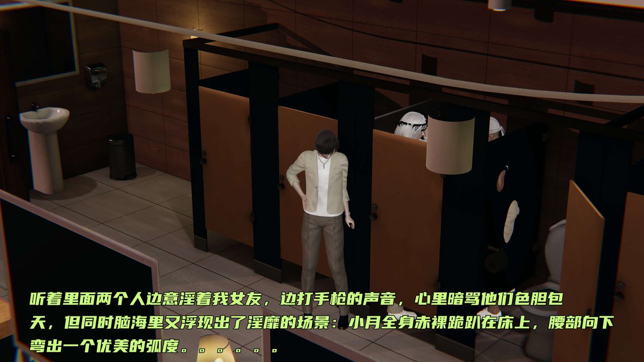 《[3D]暴露女友小月》漫画 第02話