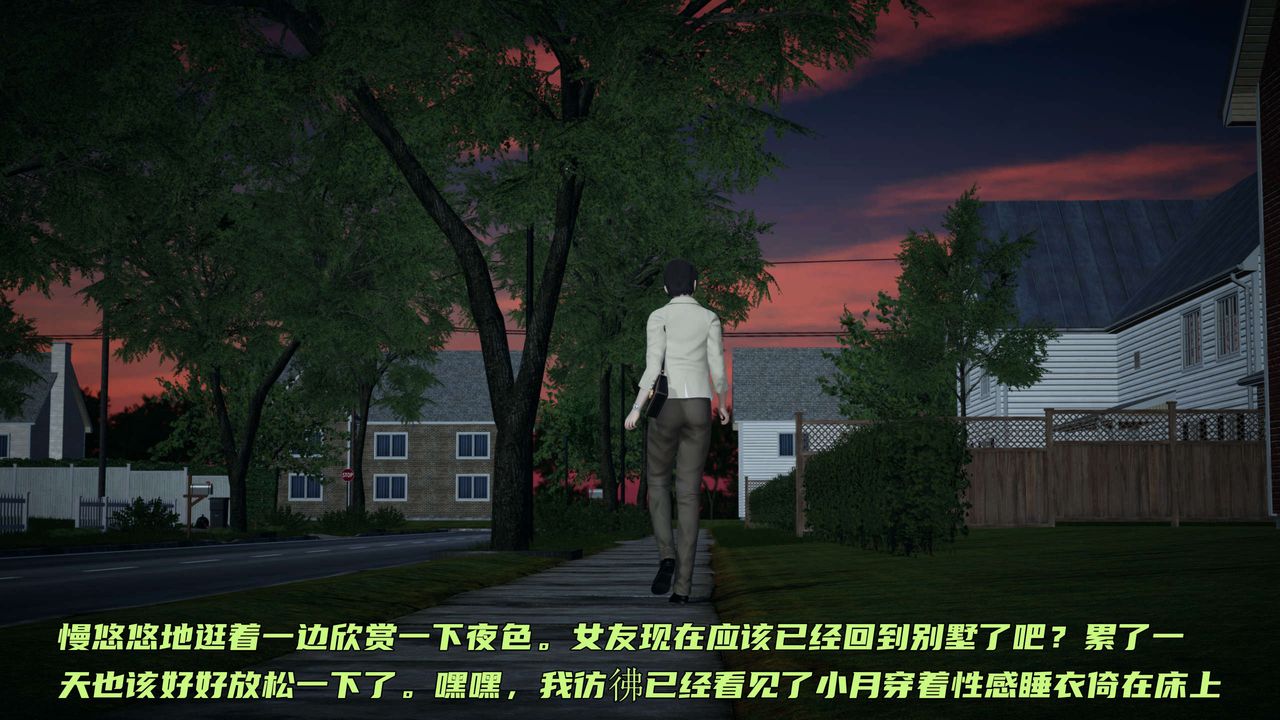 《[3D]暴露女友小月》漫画 第20話