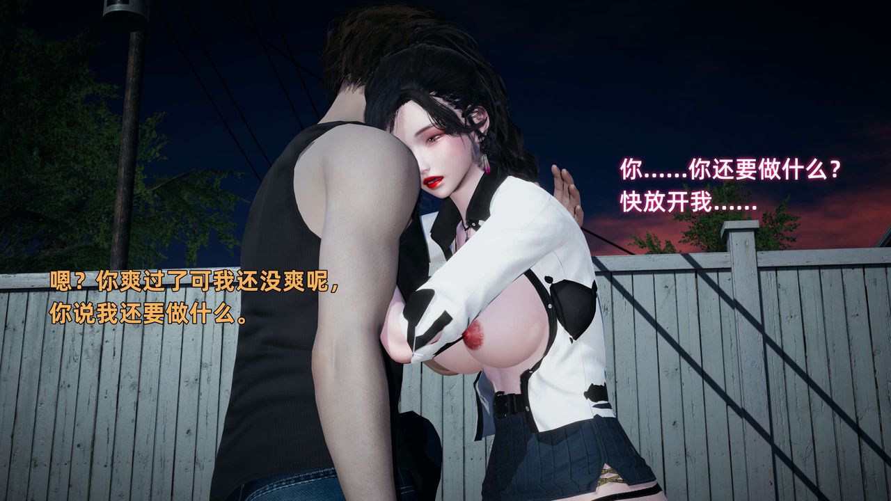 《[3D]暴露女友小月》漫画 第20話