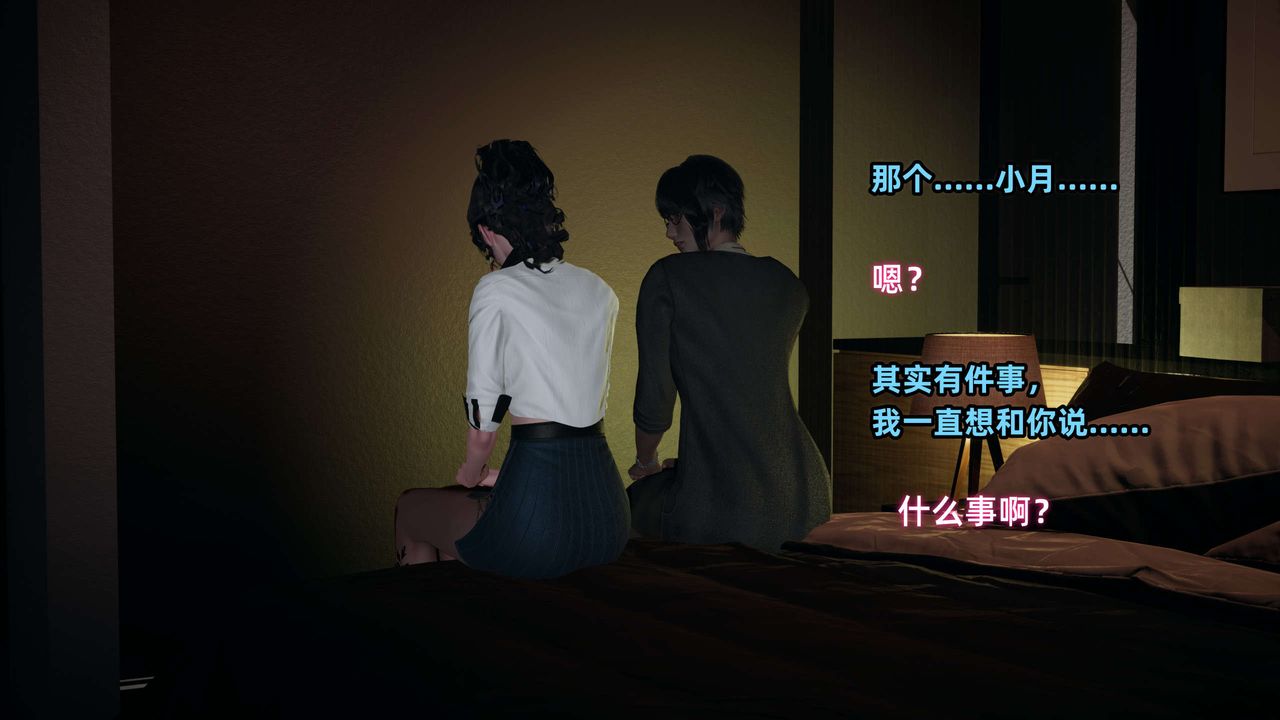 《[3D]暴露女友小月》漫画 第20話