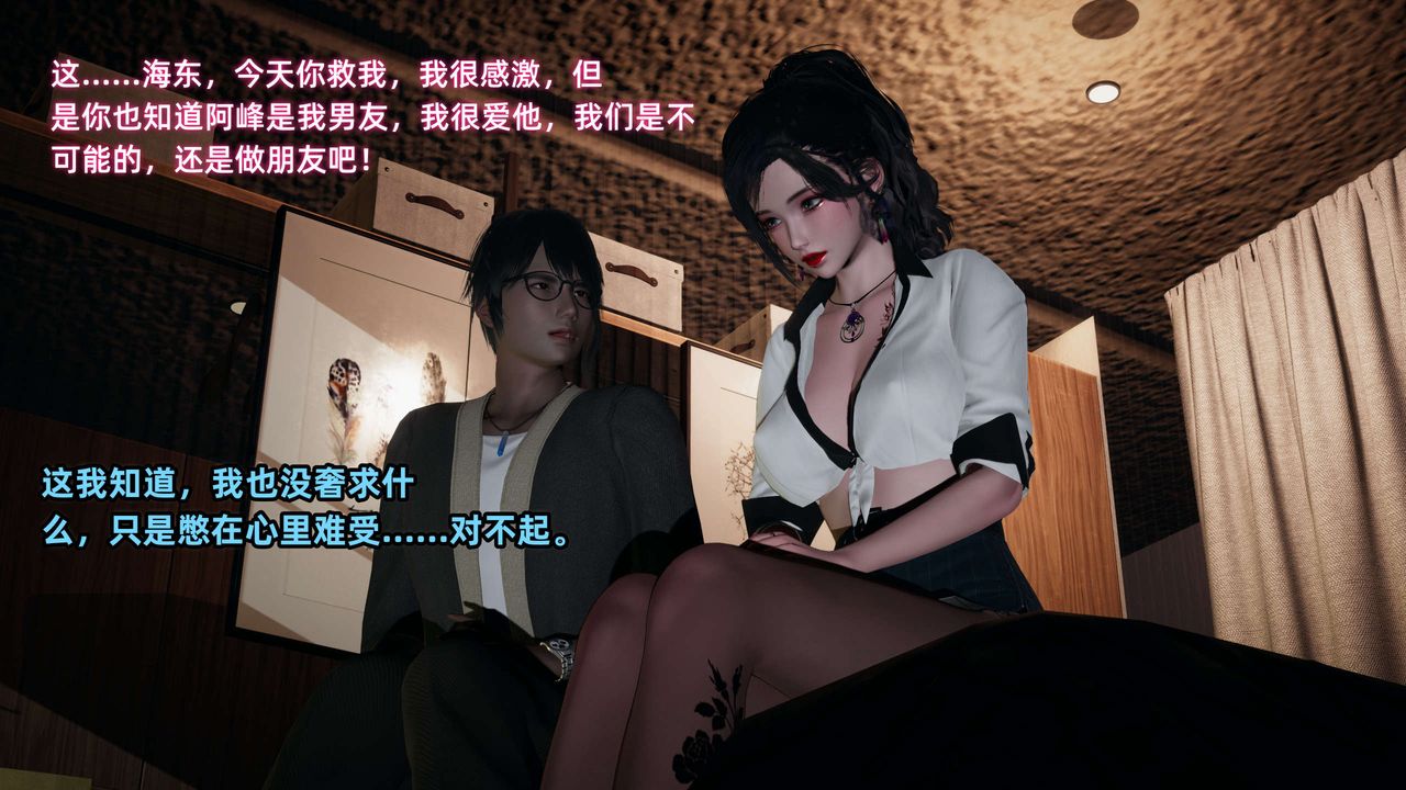 《[3D]暴露女友小月》漫画 第20話