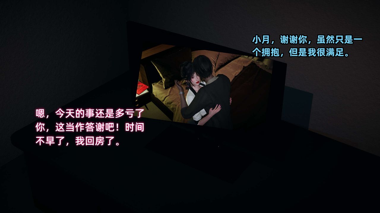 《[3D]暴露女友小月》漫画 第20話