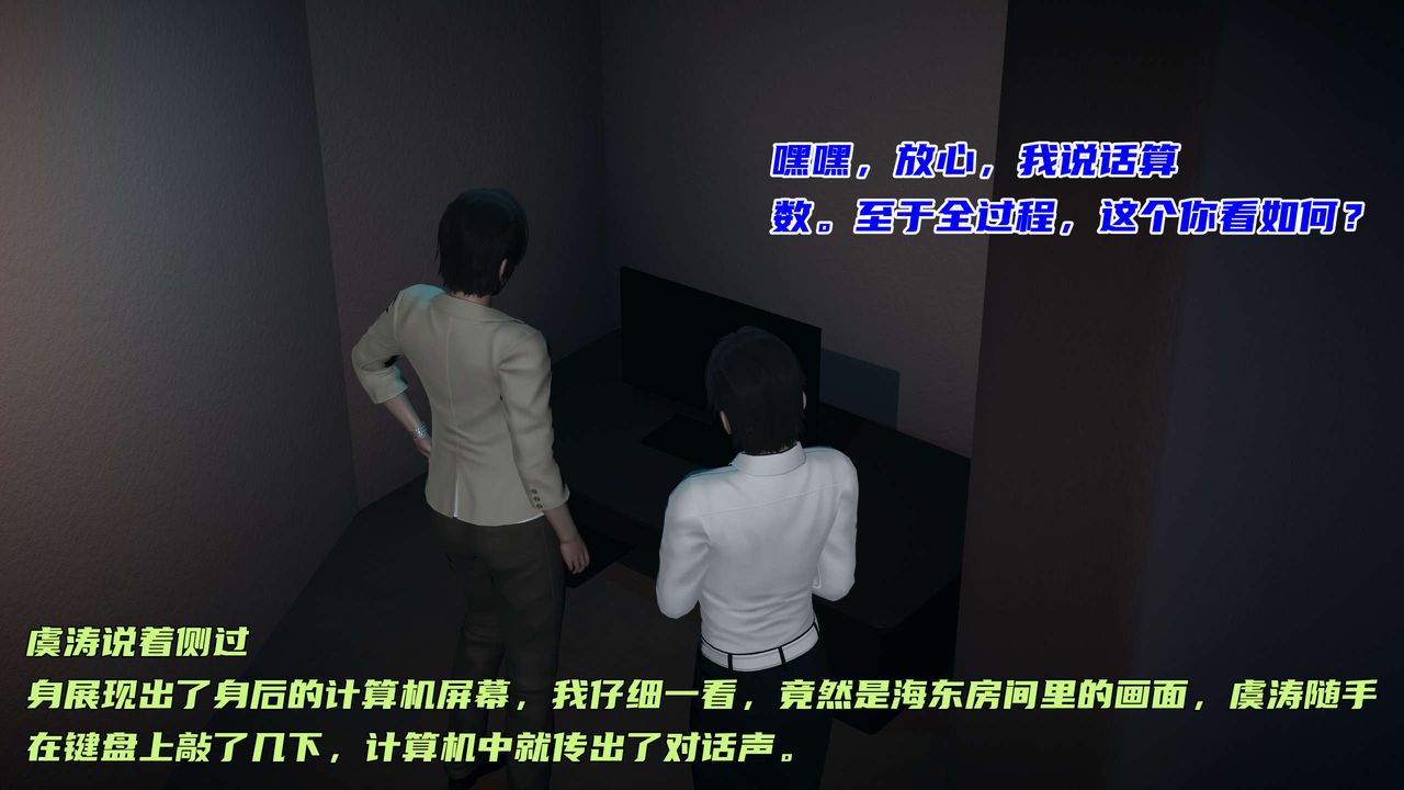 《[3D]暴露女友小月》漫画 第20話