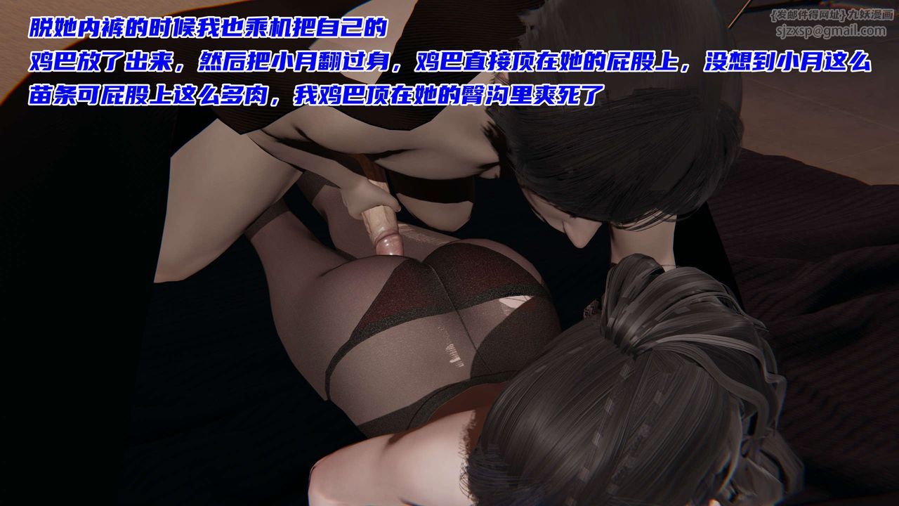 《[3D]暴露女友小月》漫画 第20話