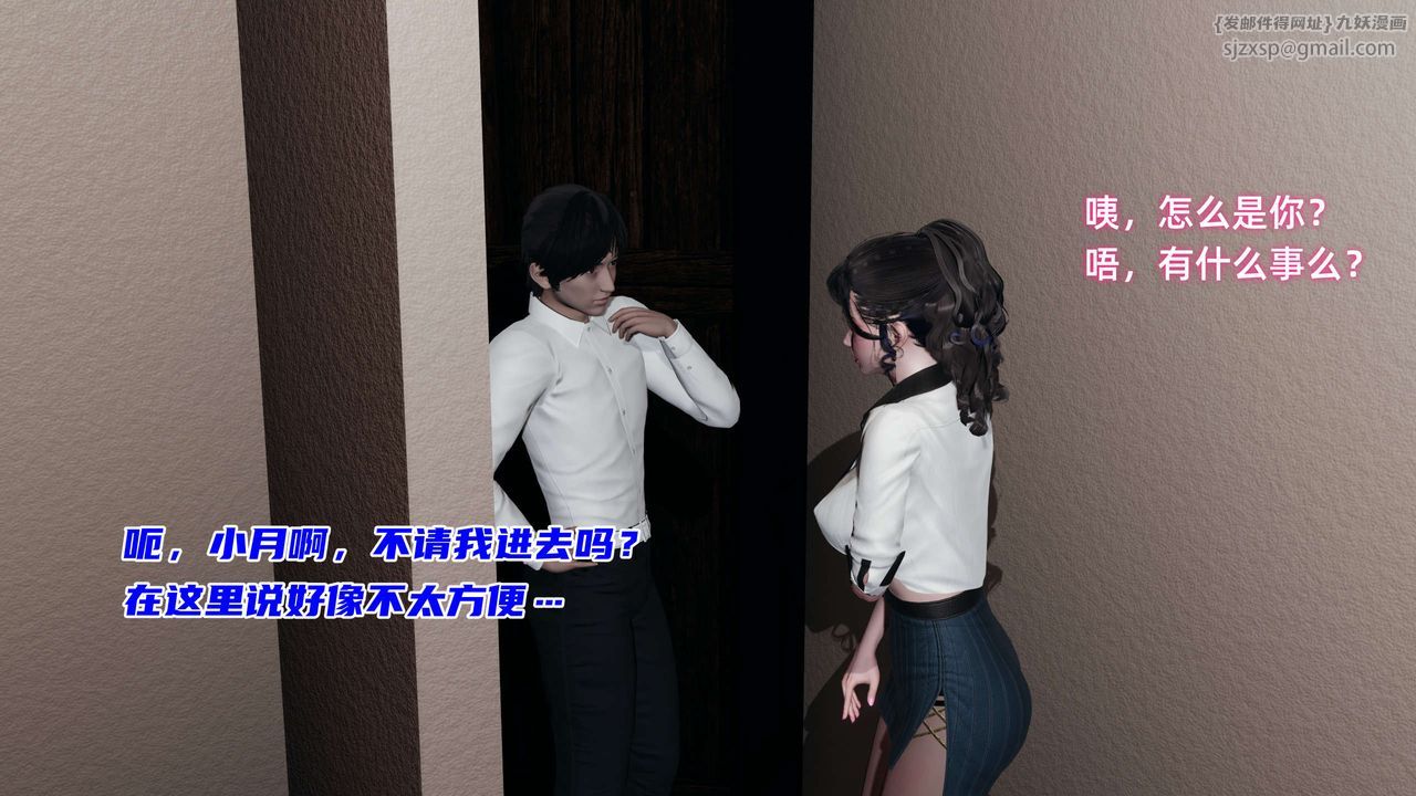 《[3D]暴露女友小月》漫画 第20話