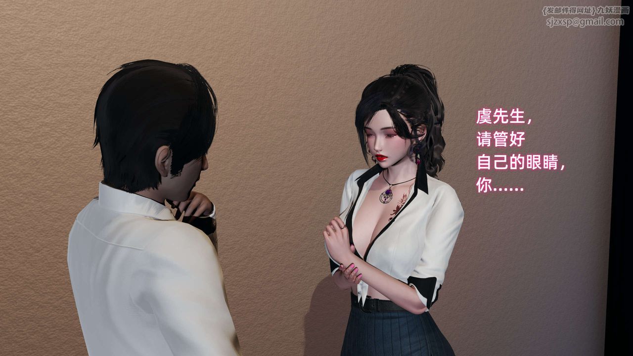 《[3D]暴露女友小月》漫画 第20話