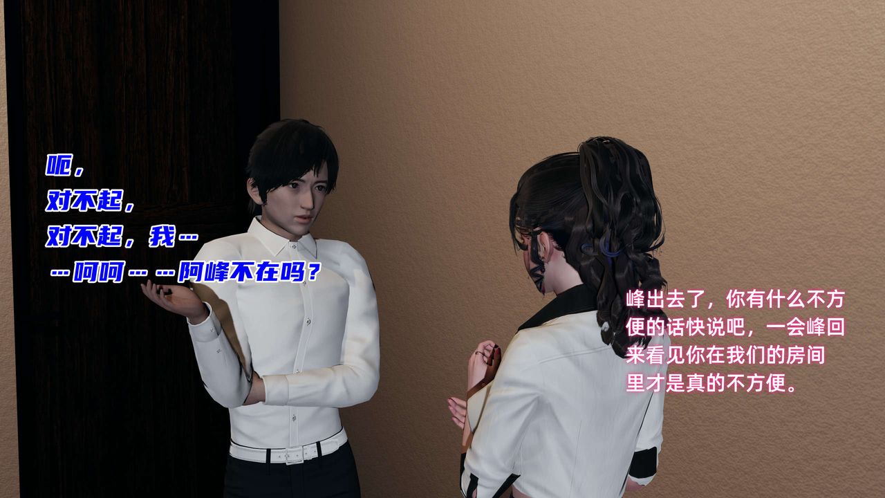 《[3D]暴露女友小月》漫画 第20話