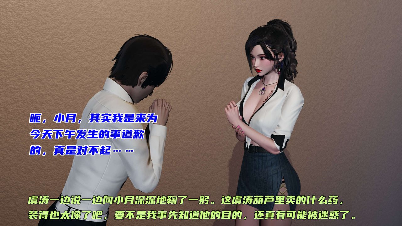 《[3D]暴露女友小月》漫画 第20話
