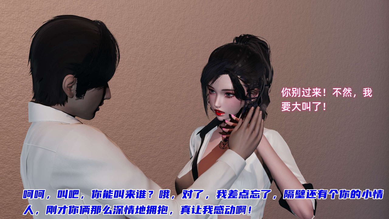 《[3D]暴露女友小月》漫画 第20話