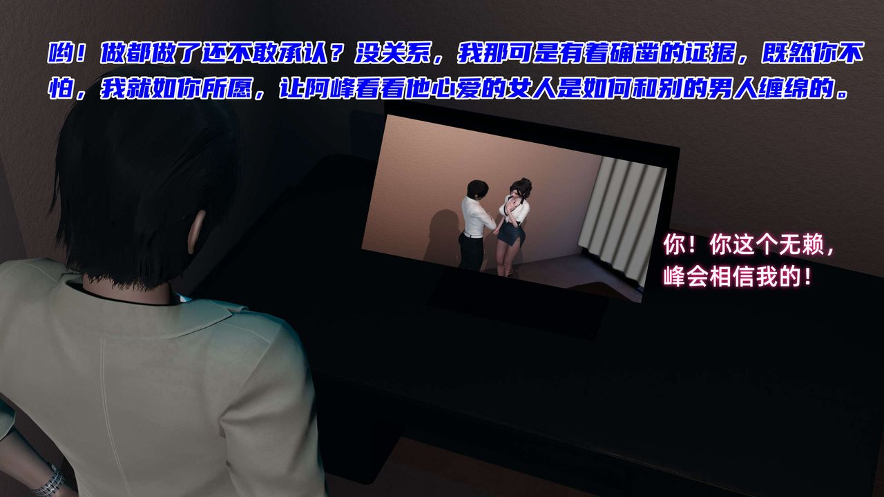《[3D]暴露女友小月》漫画 第20話