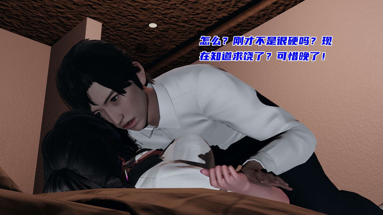 《[3D]暴露女友小月》漫画 第21話