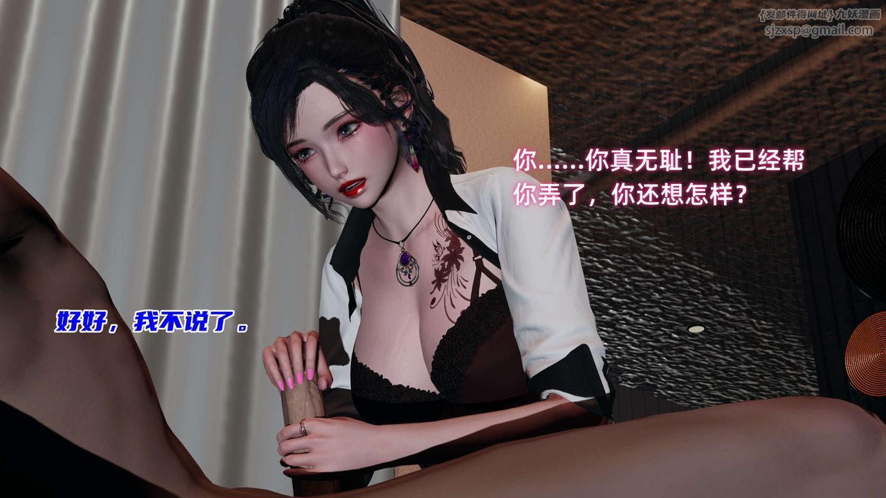 《[3D]暴露女友小月》漫画 第21話