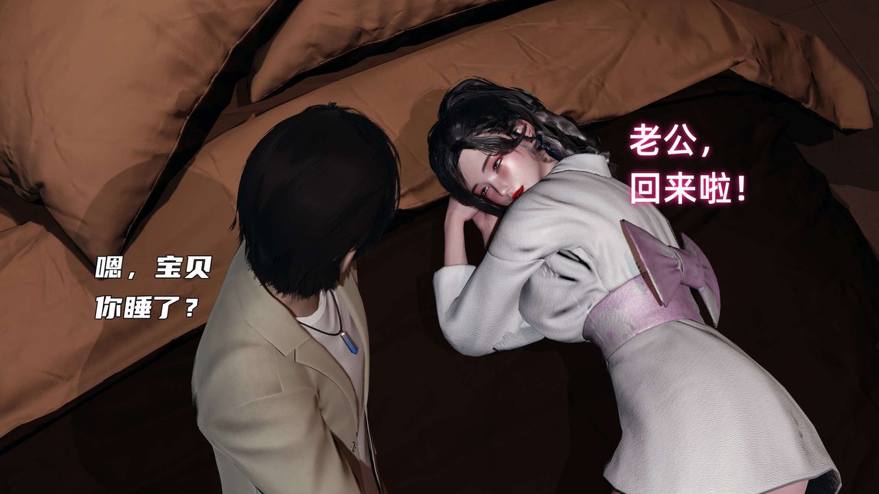 《[3D]暴露女友小月》漫画 第21話