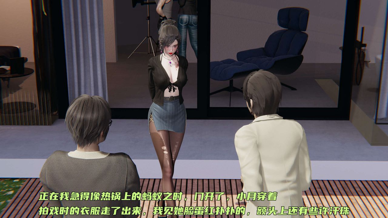 《[3D]暴露女友小月》漫画 第22話