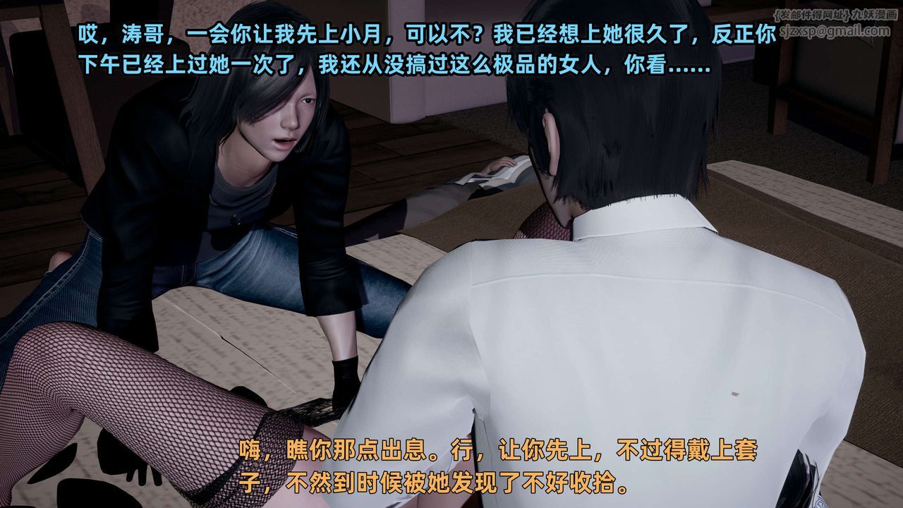 《[3D]暴露女友小月》漫画 第23話