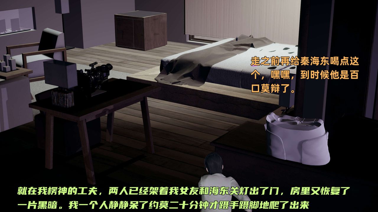 《[3D]暴露女友小月》漫画 第23話