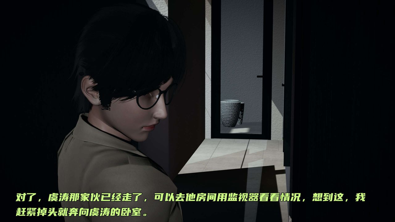 《[3D]暴露女友小月》漫画 第23話