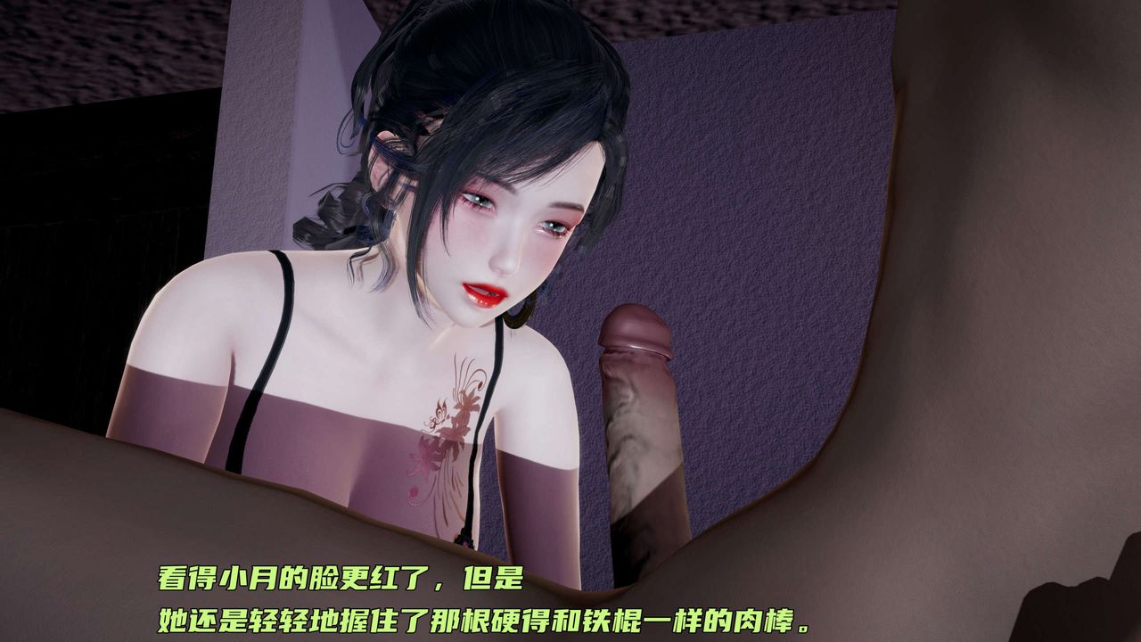 《[3D]暴露女友小月》漫画 第23話